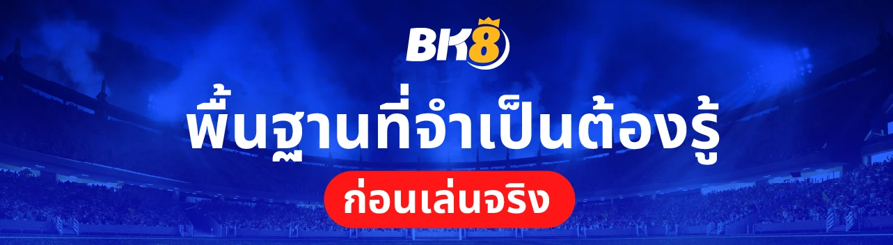 วิธีแทงสเต็ป