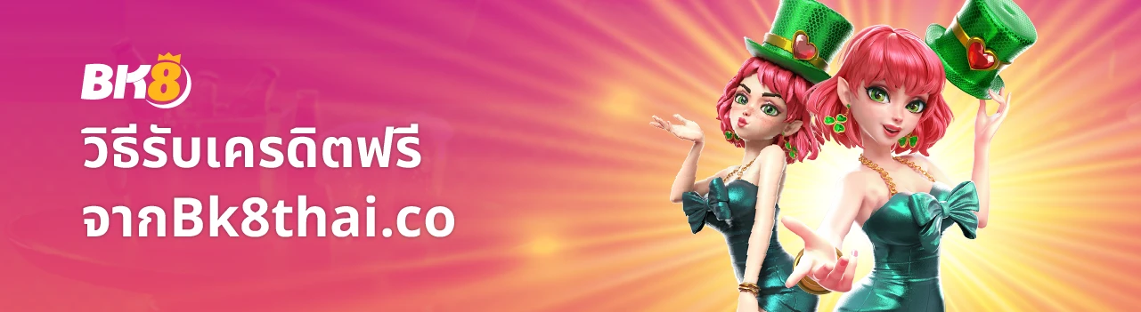 สล็อต เครดิตฟรี