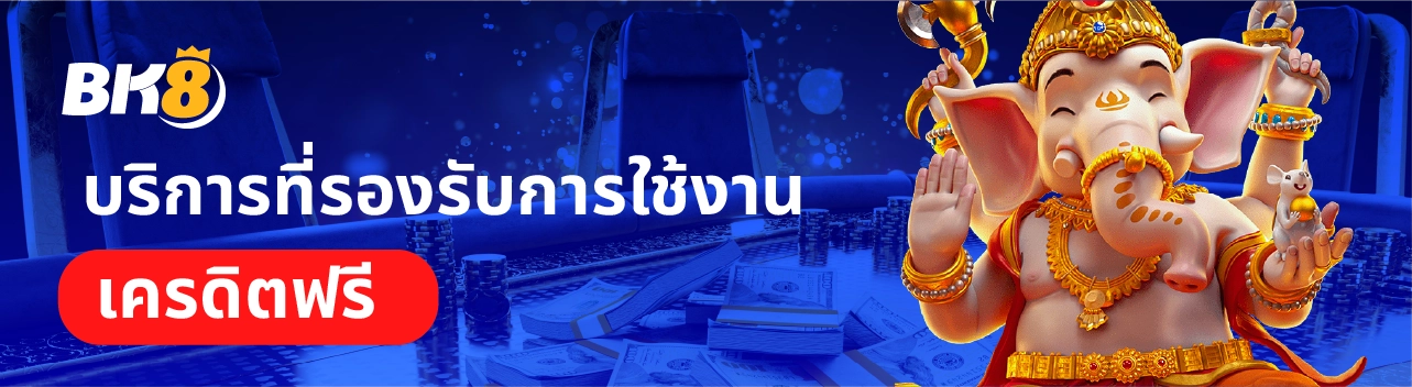 เครดิตฟรี 58 twitter