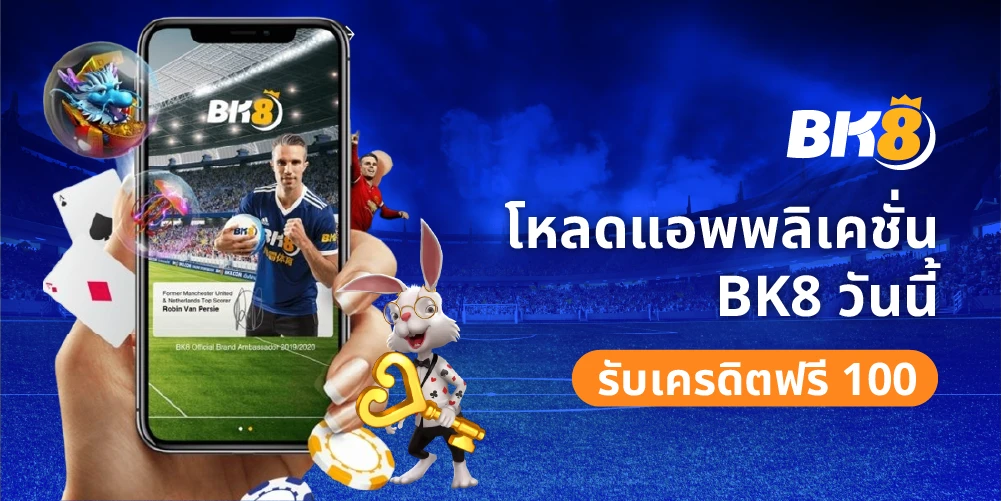 โหลดแอพรับเครดิตฟรี